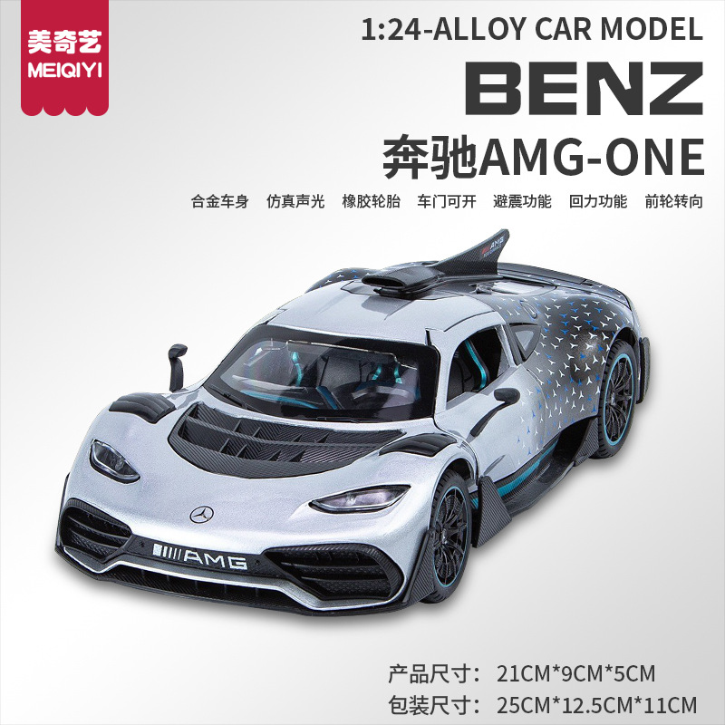 仿真车模奔驰amg超跑车one合金小汽车模型儿童玩具车男孩摆件收藏
