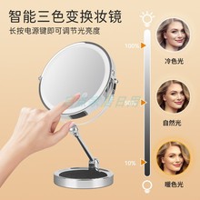 智能升降化妆镜台式充电双面补光带灯LED放大折叠梳妆镜桌面镜子