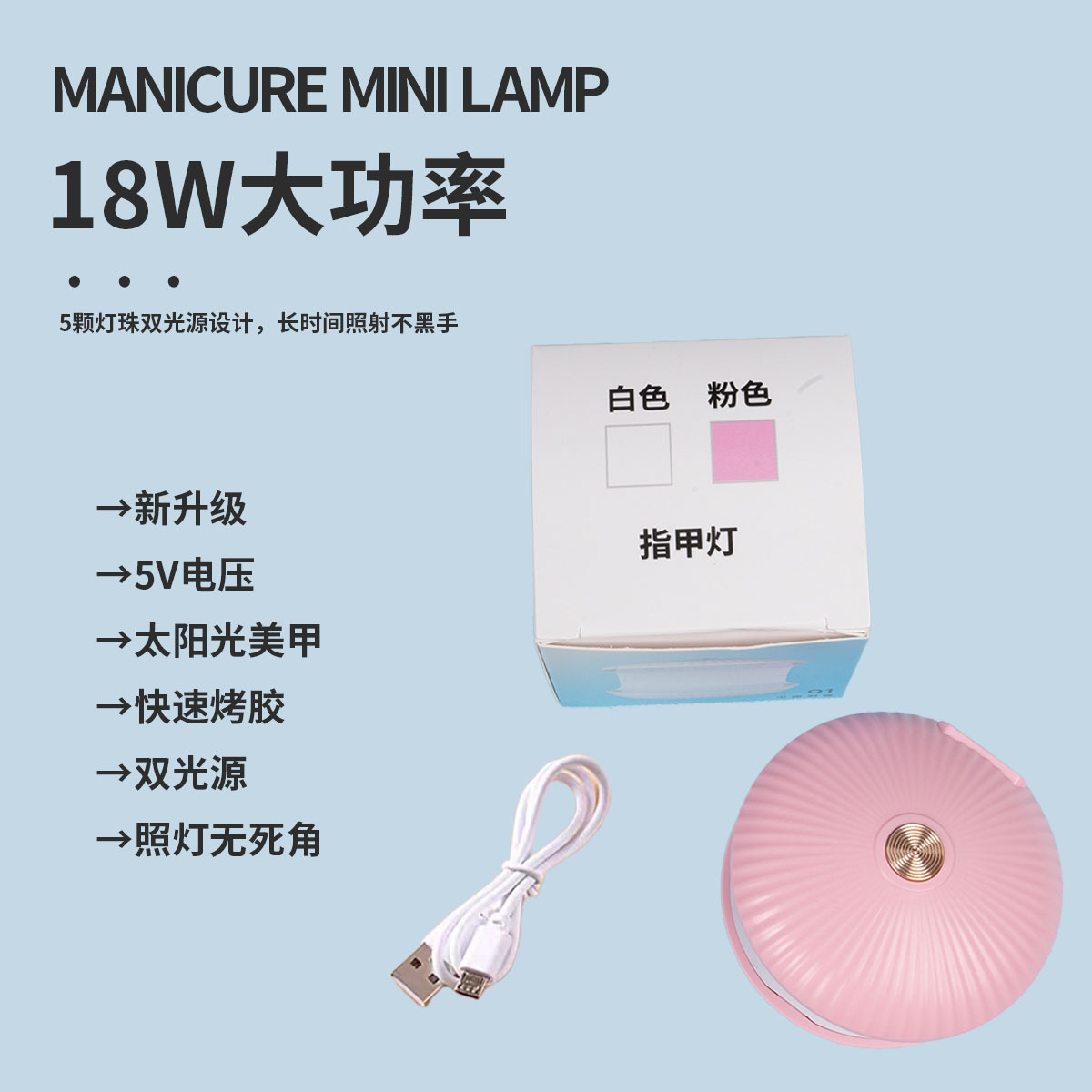 Small Mini Shell Phototherapy Machine Hot Lamp Heating Lamp for Nail Beauty Quick-Drying Handheld Portable Non-Black Hand Black Light Bulb