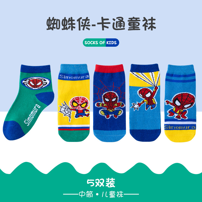 [Five Pairs] Children's Tube Socks Fashion Cartoon Boy Girls Trendy Mid-Calf Length Socks Ultraman Socks Wholesale