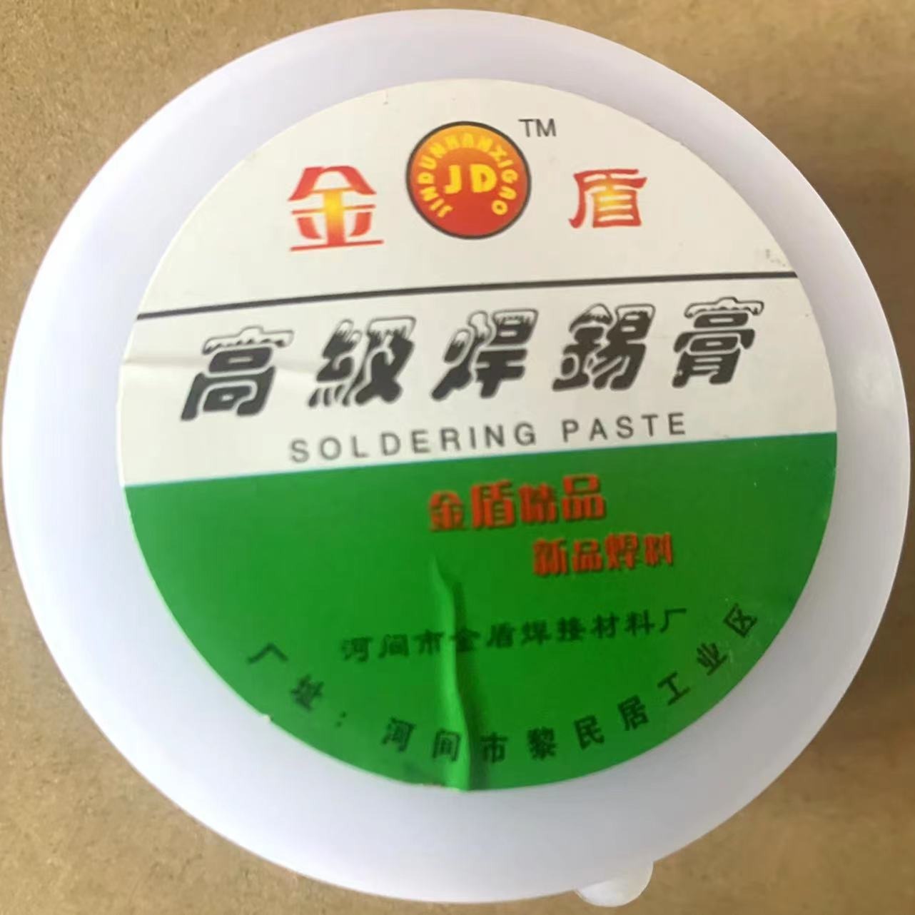 焊锡膏  助焊膏 线路板辅助 小盒装免清洗  含松香源头厂家一手货