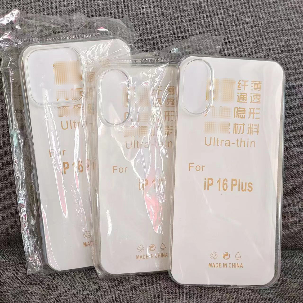 适用iPhone/苹果17/16E/15/14/13/12Pro XSMax超薄透明隐形手机壳