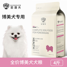 宠道夫博美专用狗粮2kg小型幼犬成犬通用型奶糕狗狗食品4斤少上火