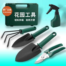 花园用具套装园艺铁铲箱种菜用品5件全套盒包工具箱花园手提箱子