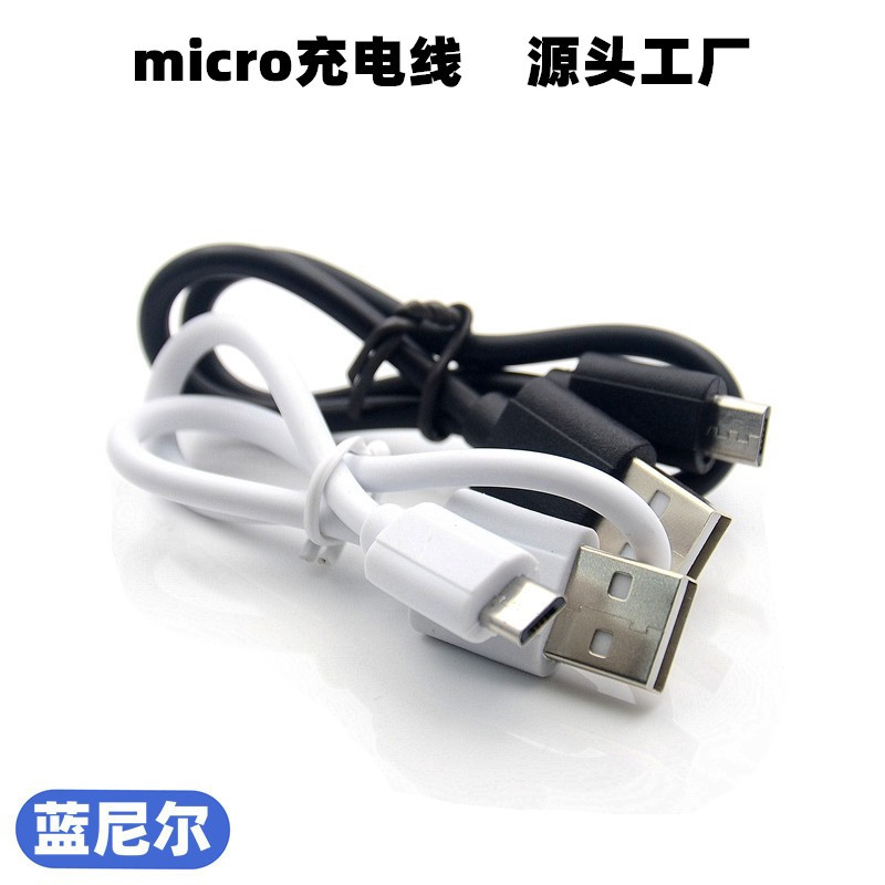 移动电源配机电源线v8安卓数据线micro USB充电线手机充电宝过1A