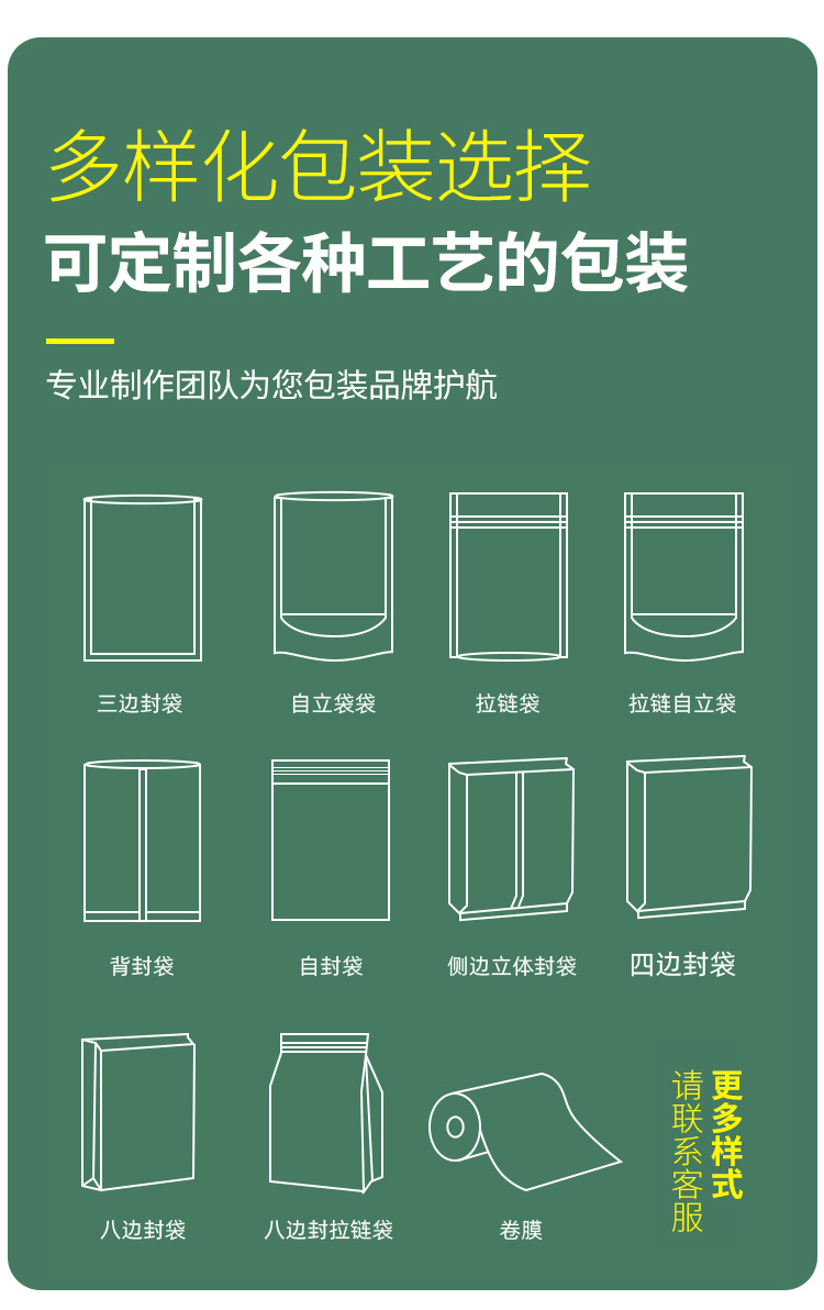 食品包装袋彩印