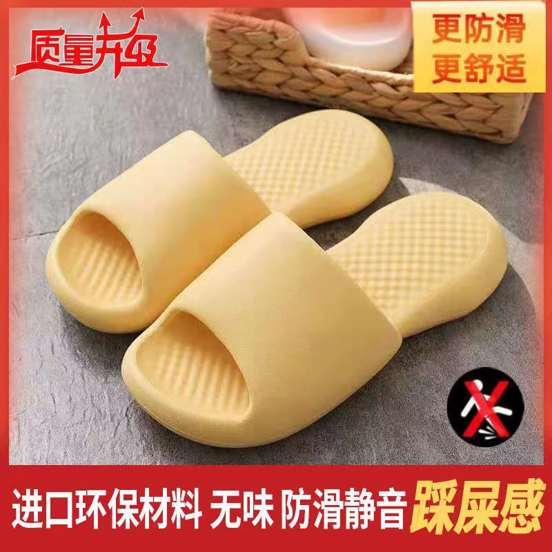 Internet Hot Slippers Women's Summer Eva Household Indoor Non-Slip Deodorant Couple Platform Sandals Men