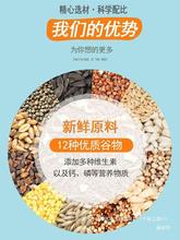 厂家牡丹鸟粮谷子混合带壳虎皮鹦鹉鹦鹉鸟饲料鸟食粮黄玄凤饲