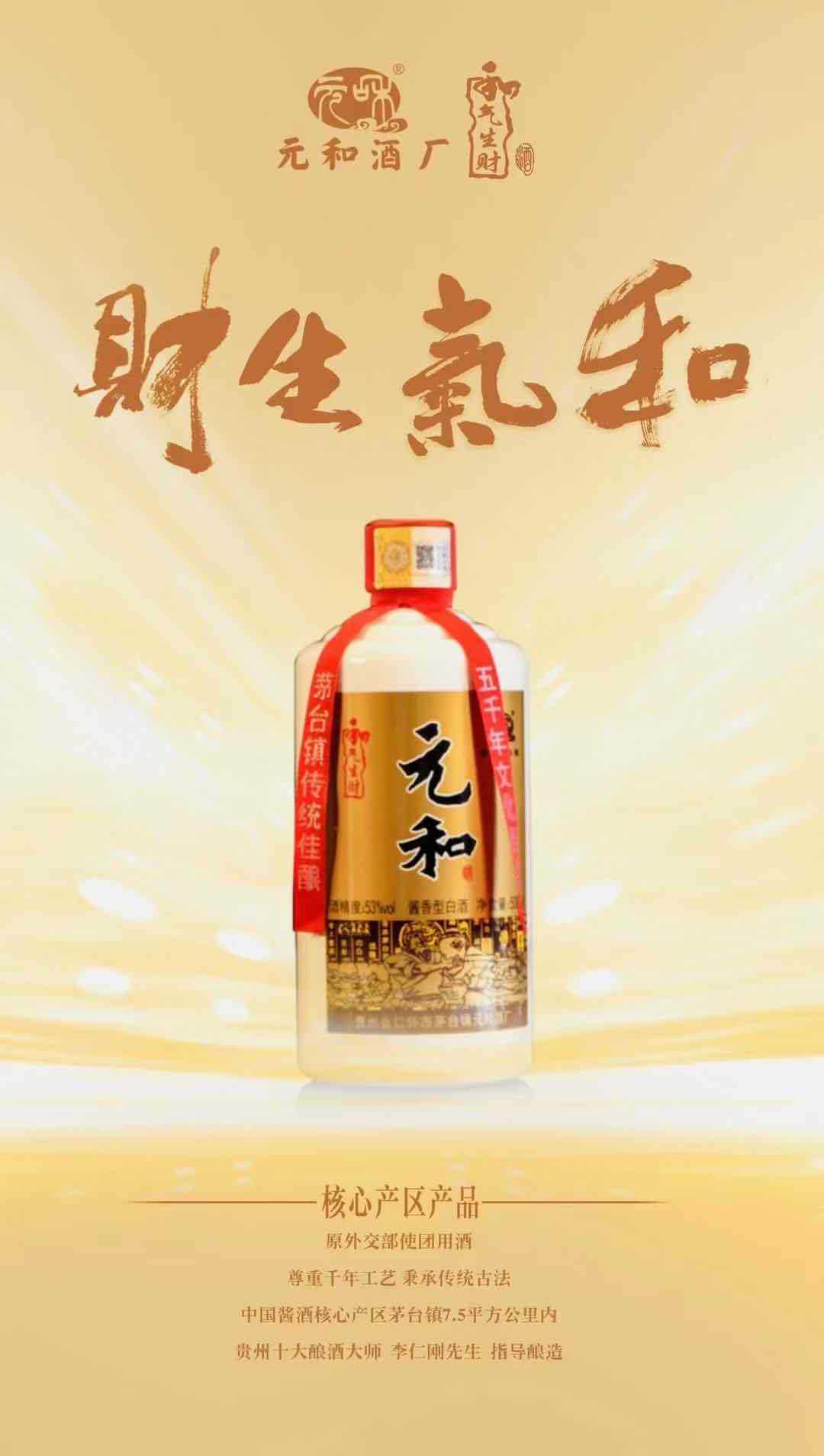 外交元和酒酱香型白酒53度500ml*6瓶整箱实惠口粮酒 惊喜价