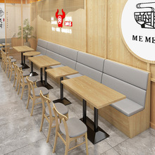 靠墙卡座沙发餐厅商用面馆汉堡服务休息区咖啡奶茶店桌椅组合网红