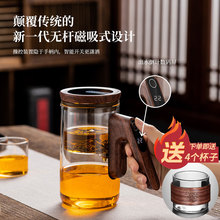 顶壶磁吸式智能定时泡茶壶全玻璃内胆自动过滤飘逸杯泡茶神器家用