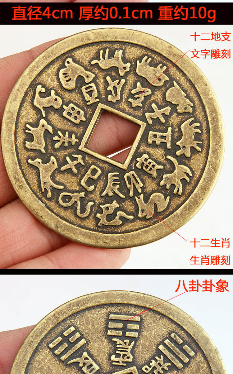 花钱十二生肖八卦铜钱太岁钱12生肖铜钱属猪龙狗兔牛者使用化太岁