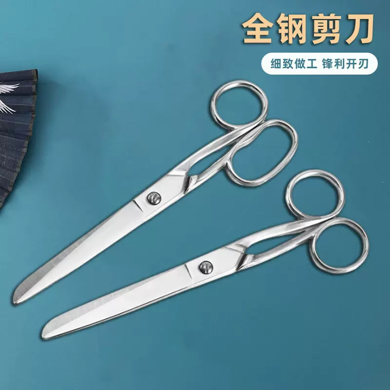 8寸不锈钢剪刀家用剪全一体锻压文具居家办公裁剪手工锋利