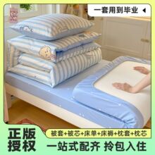吉伊卡哇大学生宿舍全棉三件套春秋冬被床垫床单被套四件套六件套
