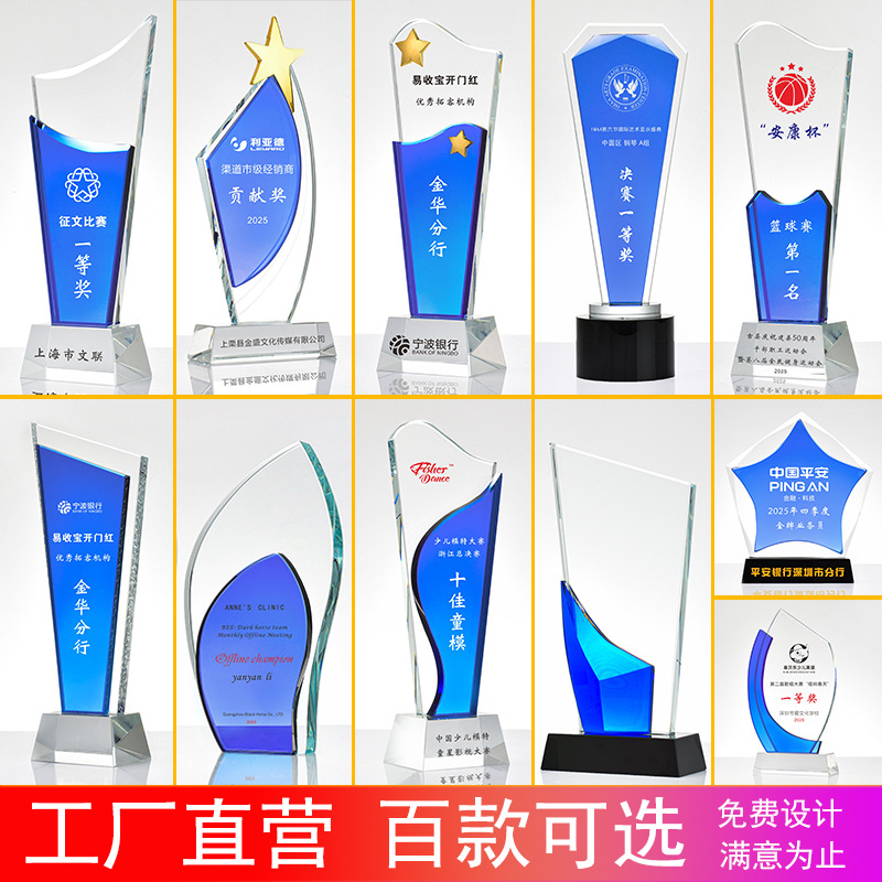 Crystal Trophy Making Blue Five-Pointed Star Basket Football Game Prize Annual Meeting Excellent Staff Medal Licensing Authority Made