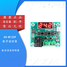 5V/12V/24/220V红光数字温控器高精度数显温度控制器模块制冷加热