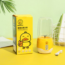 厂家批发小黄鸭榨汁机小型多功能便携式充电榨汁杯家用分离果汁机