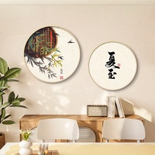 24节气餐厅装饰画中国古风餐桌茶室挂画新中式原木风饭厅圆形壁画