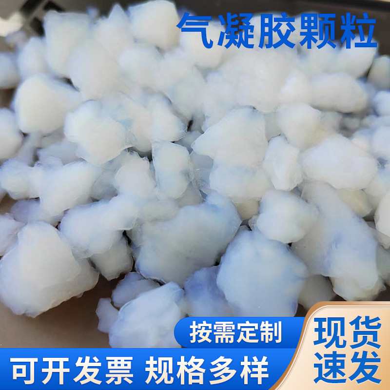 玻璃纤维珍珠岩板外墙管道风口粉体二氧化硅气凝胶颗粒-阿里巴巴