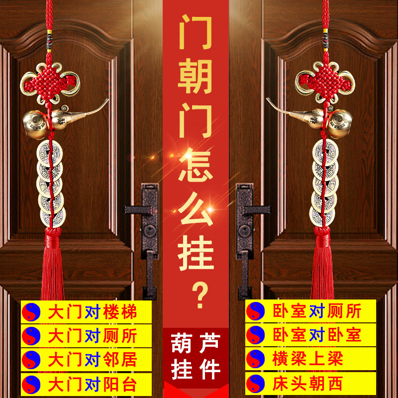 五帝钱门对门天然葫芦挂件黄铜开口真品铜钱吉祥中国结一件代发