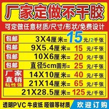 不干胶贴纸印刷透明PVC彩色标签LOGO铜板纸标签烫金不干胶转印贴