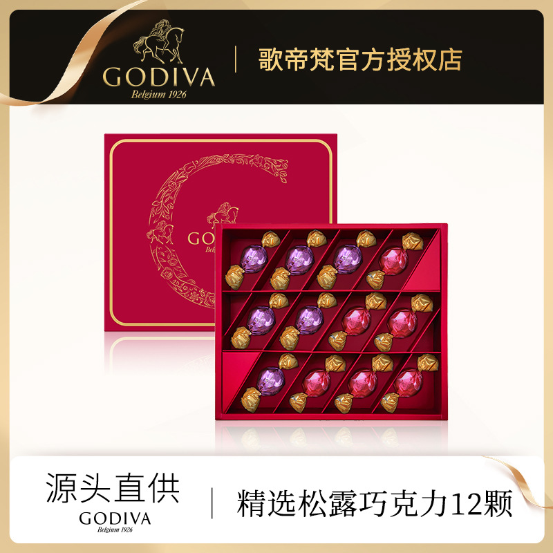 godiva歌帝梵超值系列松露形黑巧巧克力12颗礼盒装零食礼物送礼
