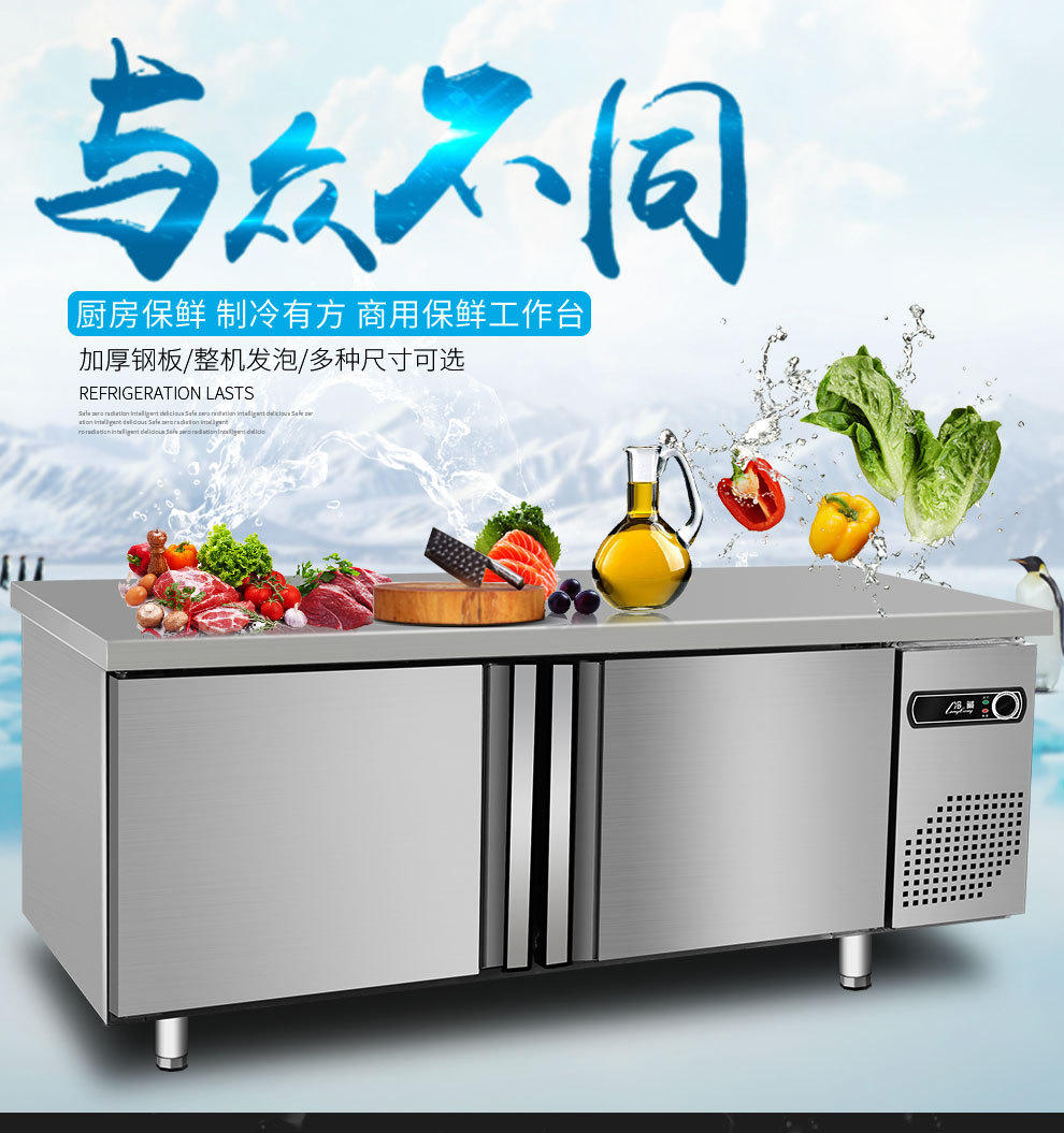 冷藏保鲜工作台冰柜冷冻柜操作水吧台奶茶店设备厨房商用冰箱