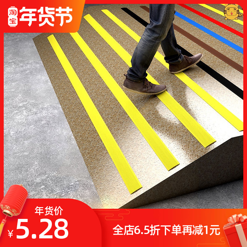 户外楼梯防滑垫自粘室外台阶坡道防滑贴条橡胶条台阶贴收压边条