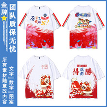 毕业班服T恤全身印短袖聚会团体运动会服小学生幼儿园团体服diy