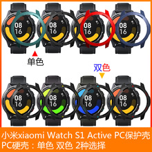 适用小米xiaomi Watch S1 Active 手表 保护壳 color2 双色PC硬壳