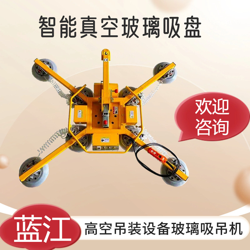 电动吸盘真空玻璃幕墙吸吊机吸盘吊具搬运机械手翻转吊装1000公斤