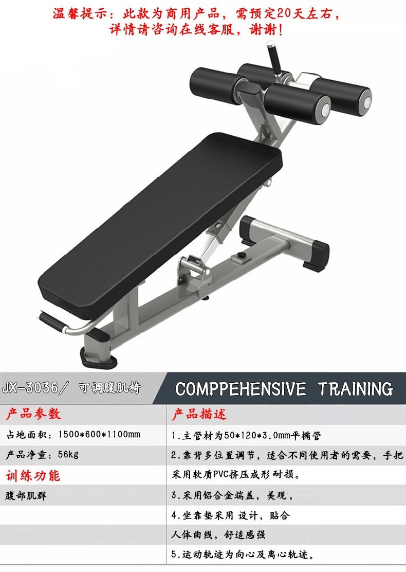 军霞jx-3036可调式腹肌椅商用仰卧起坐腹肌板下斜杠铃推举训练凳