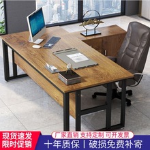 办公桌老板桌椅组合时尚大气办公室工作台大板总裁桌子老板办公桌