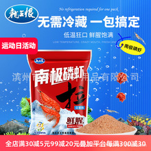 龙王恨鱼饵蓝鲫天问金版 野战酵鲢酵鲤升级版蓝鲫X5白粉蓝3拉丝粉