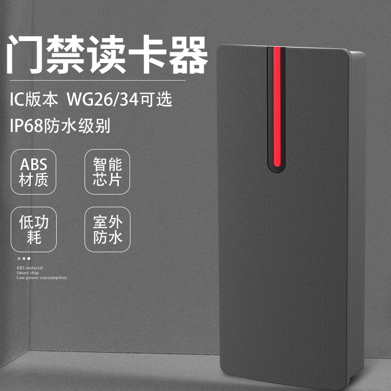 ic门禁读卡器韦根26/34读头小区门禁读卡器防水读卡器-阿里巴巴