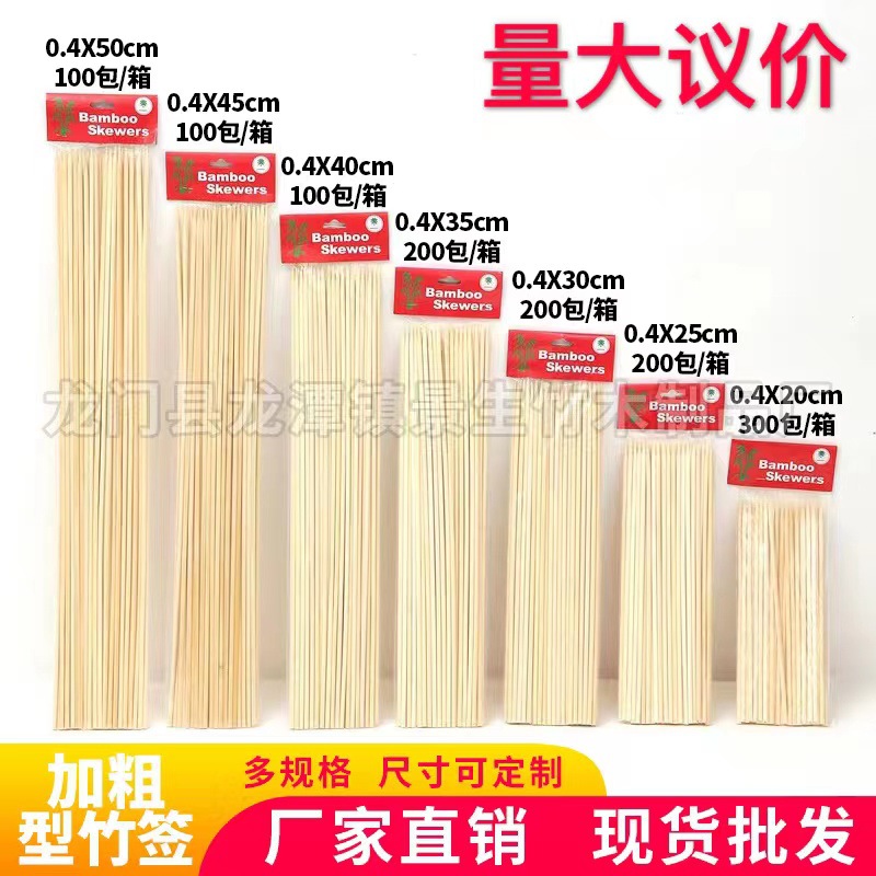 Yiwu Delivery 4.0 Bamboo Stick Disposable Barbecue Bamboo Stick Sugar Gourd Bamboo Stick string Incense Bamboo Stick Handmade DIY Material