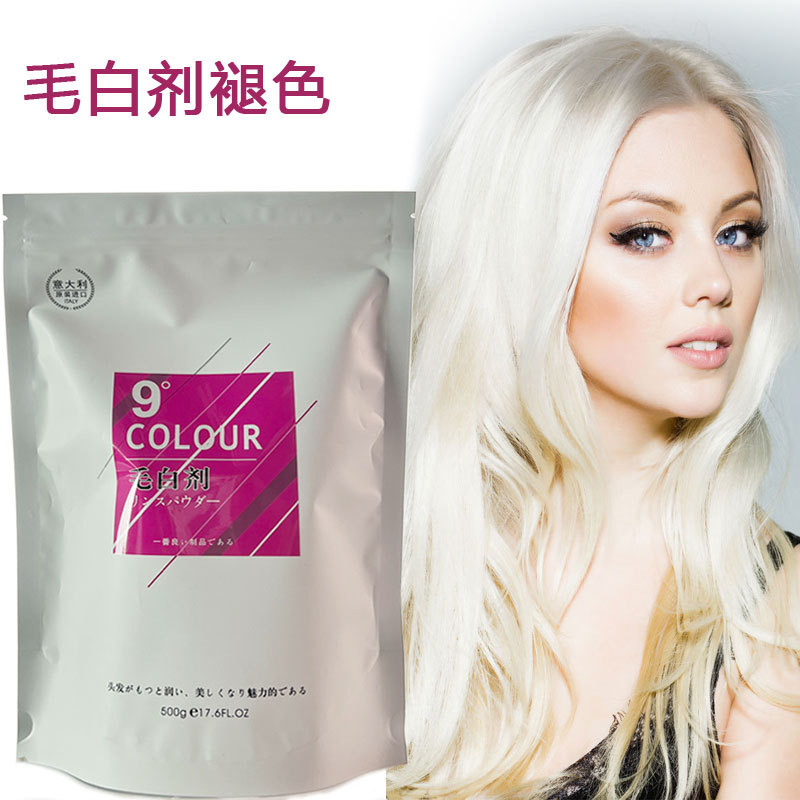 美发产品理发店褪色潮粉淡色粉褪色粉漂粉毛白剂蛋白粉-阿里巴巴