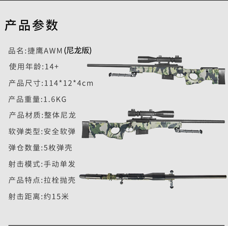 捷鹰尼龙awm- (5)