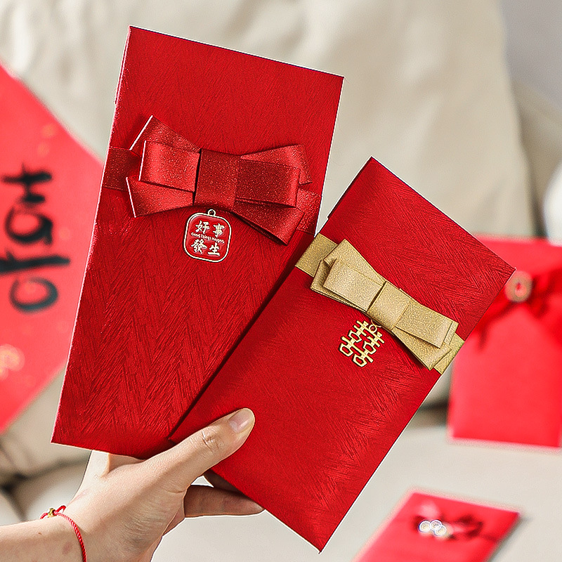 结婚通用红包袋2022新款个性创意婚礼随份子改口送闺蜜祝福利是封