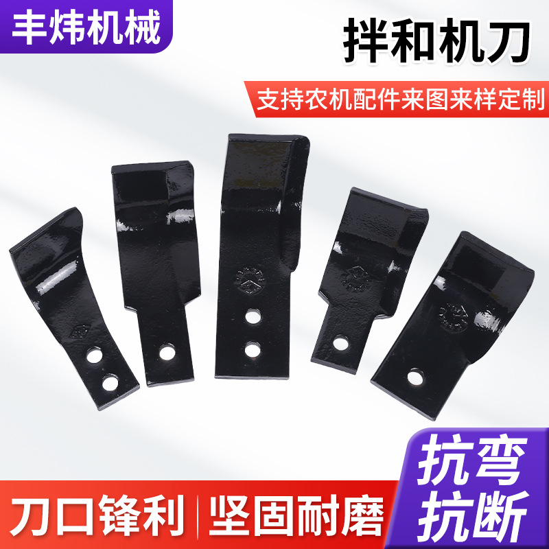 拌和机刀砂浆水泥混凝土搅拌厂家批发 拌和机刀片配件支持定 制