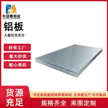加工定制零件构件国标2A12铝板 LY12铝板 国标西南铝材质保证