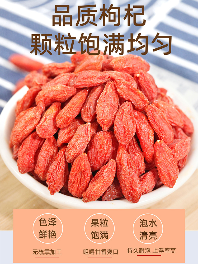 小枸杞500g头茬新货免洗农家宁夏农家枸杞子红苟杞男肾可泡茶水