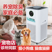 宠物医院空气净化器除毛除味家用猫藓猫瘟灭菌细小犬瘟空气消毒机