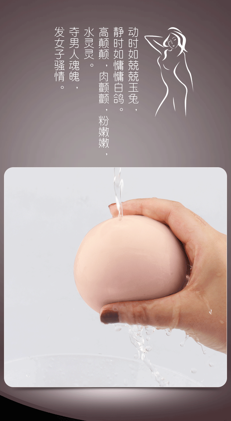 姬欲仿真咪咪球男性自慰器乳房名器成人情趣性用品厂家批发
