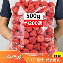 冻干莓脆500g整粒莓雪花酥轧糖烘焙原料莓干无糖无添加50g