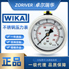 压力表德国WIKA样式 径向轴向水压气压压力表不锈钢耐震压力表