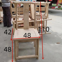 老榆木中式仿古全实木白胚坯单背椅座椅雕花白茬家具如意象头餐椅