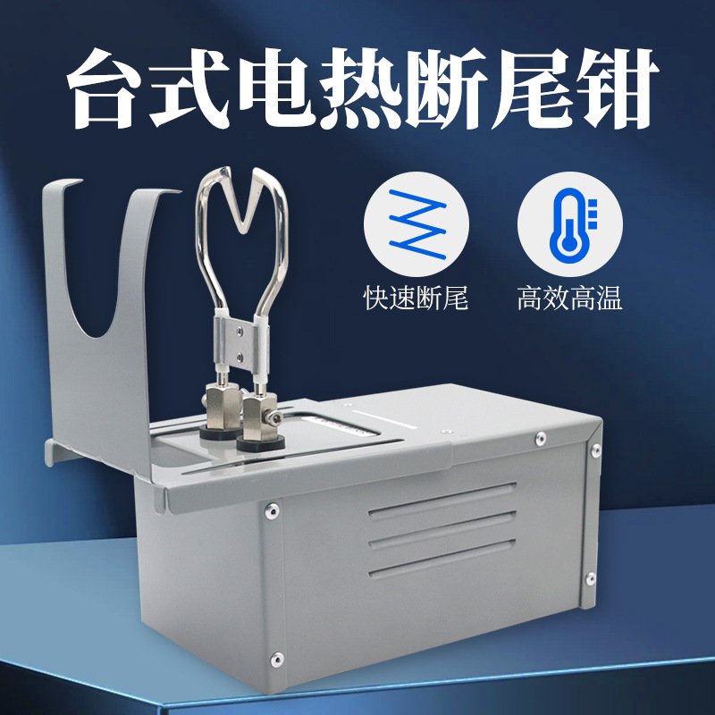 台式仔猪断尾钳兽用电热断尾器小猪断尾养殖器械设备剪尾巴
