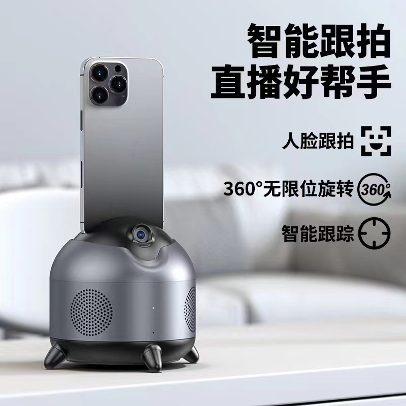 New M136ai Smart Music PTZ 360 ° Face/Humanoid Tracking High Quality Bluetooth Speaker on and off