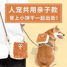 噗扑实验室夹心饼干宠物自背包人宠共用中小型犬外出野餐拍照背包
